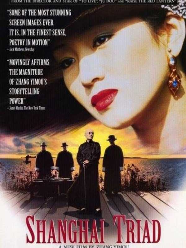 Beacon's Howland Library To Show Chinese Film 'Shanghai Triad'