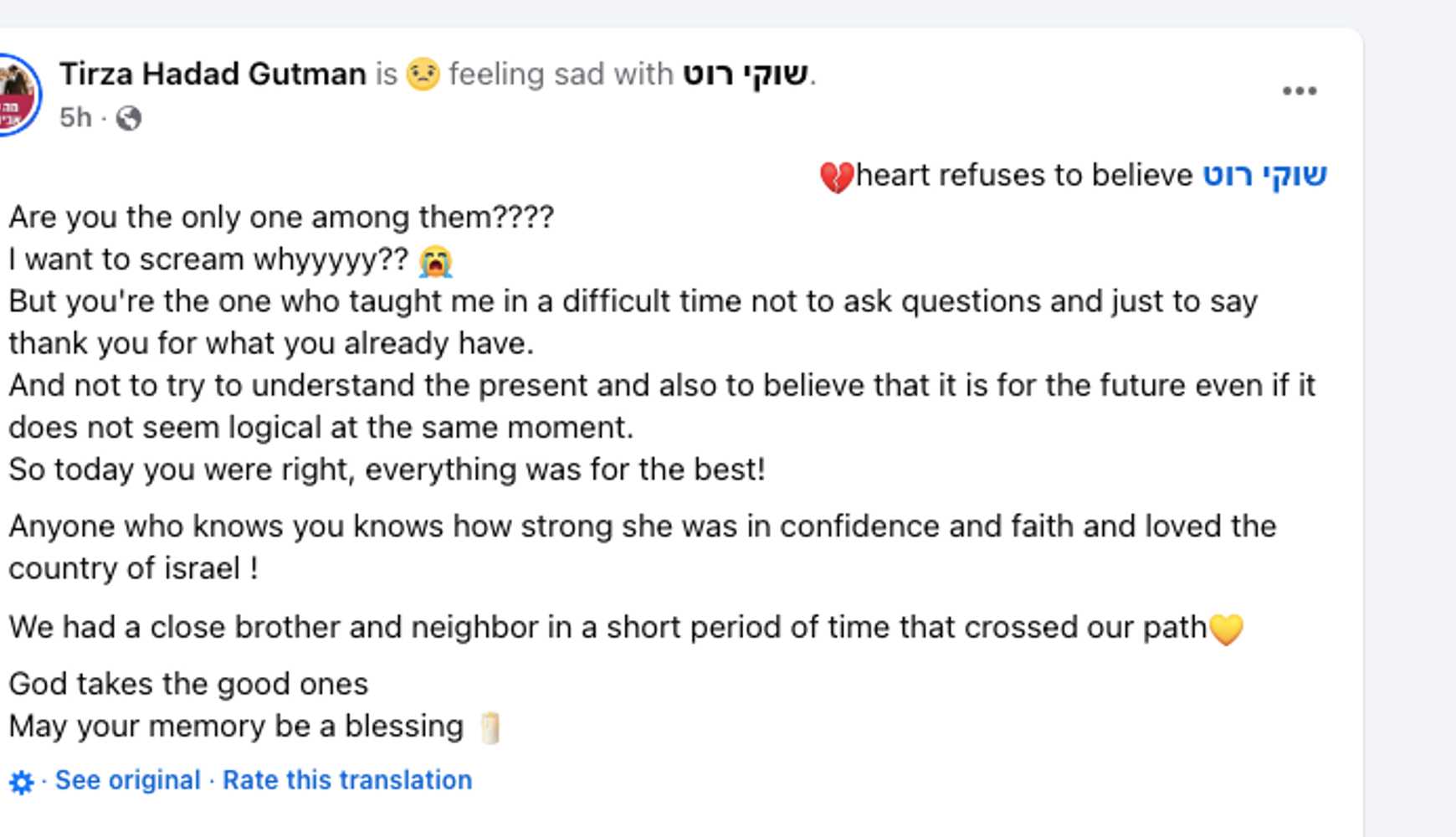 
Tirza Hadad Gutman shares a tribute to Shuki Roth on Facebook.
